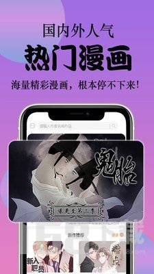 滴滴漫画app