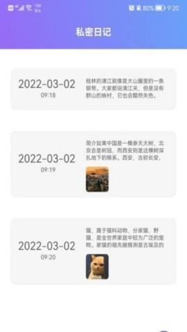 手机隐藏照片