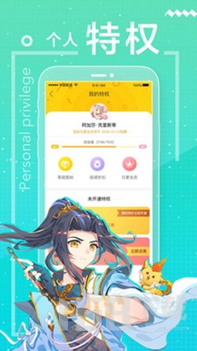 一直看漫画app免费