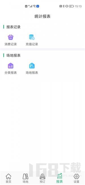 云上铺体育场馆系统