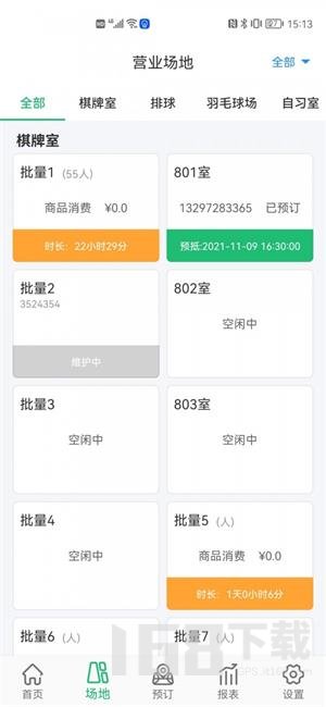 云上铺体育场馆系统