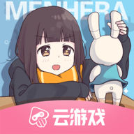 胡桃日记云游戏 