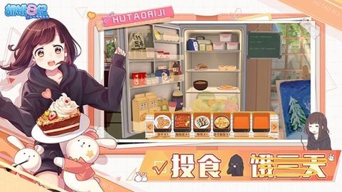 胡桃日记云游戏