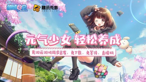 胡桃日记云游戏