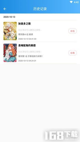 时时漫画app