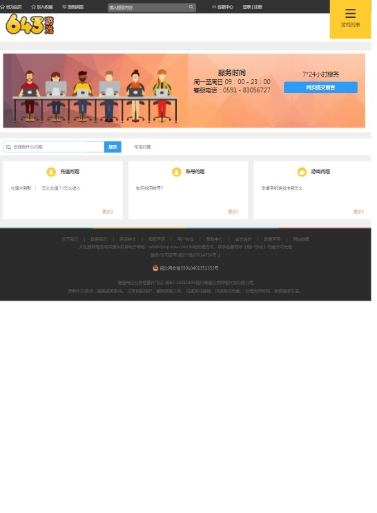 643游戏盒玩手游