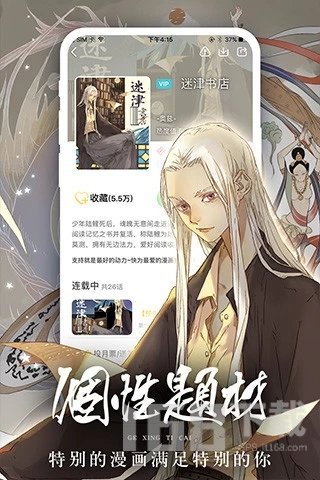 53漫画