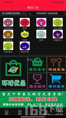 环球优品