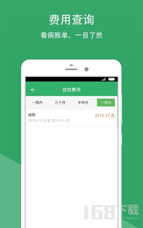 平阳县中医院