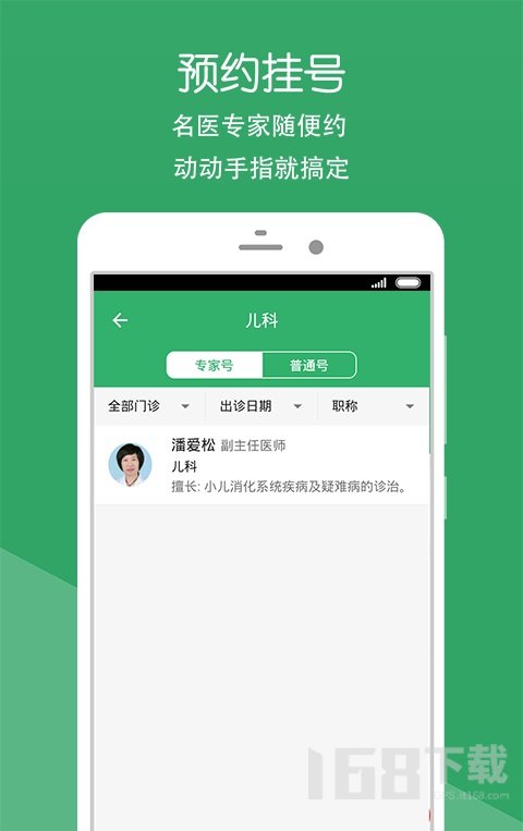 平阳县中医院