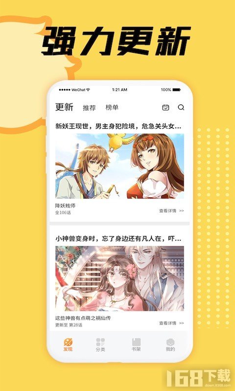 赏金漫画app