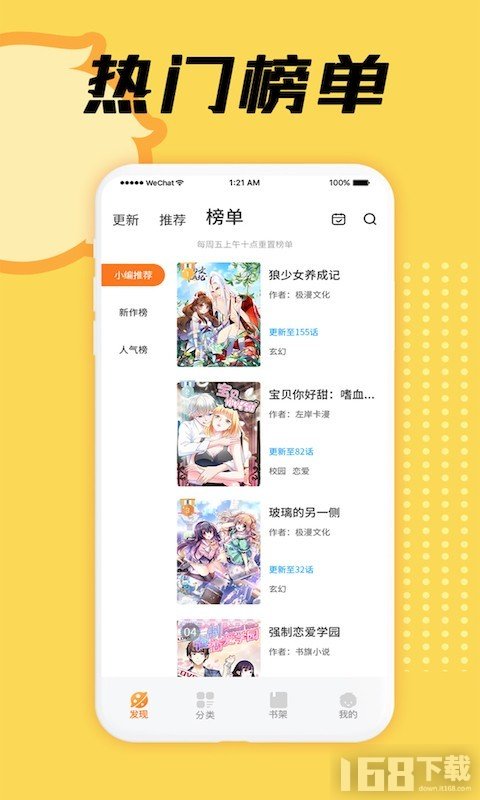 赏金漫画app