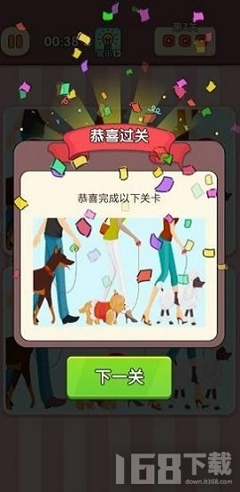 我找得贼快