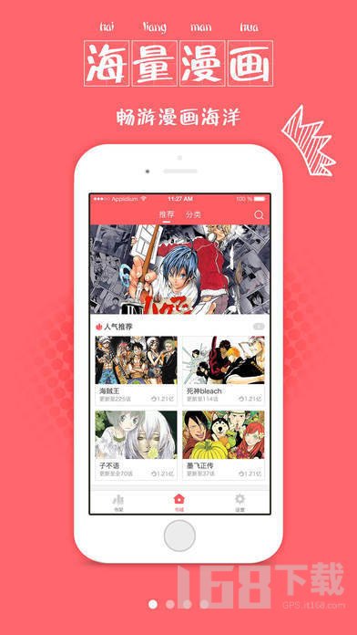 喔喔漫画