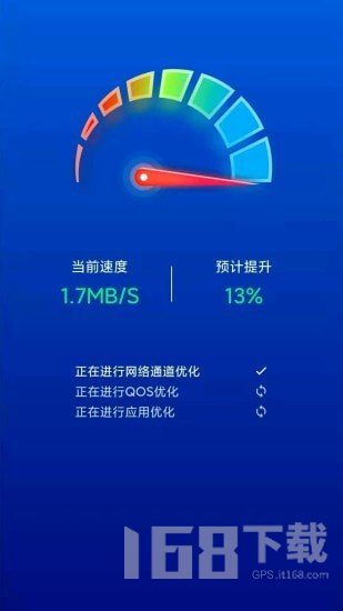 秒速WIFI一键连接
