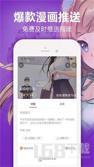 多多猫看漫画