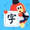 红豆练字 