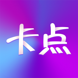卡点编辑 