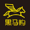 黑马购 