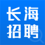 长海招聘 