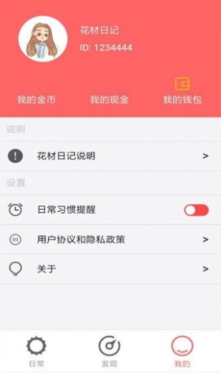 花材日记