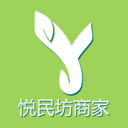 悦民坊商家 