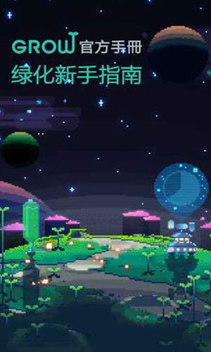 绿色星球2