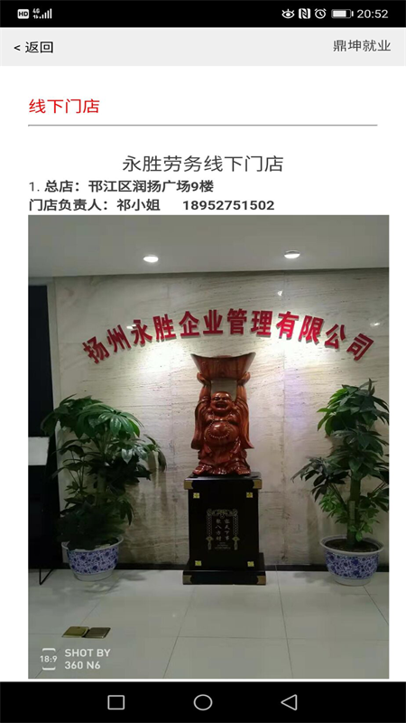 鼎坤就业