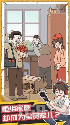 恋爱教父张小伟