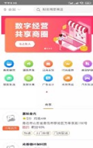 转聊