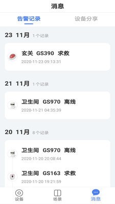 家庭卫士