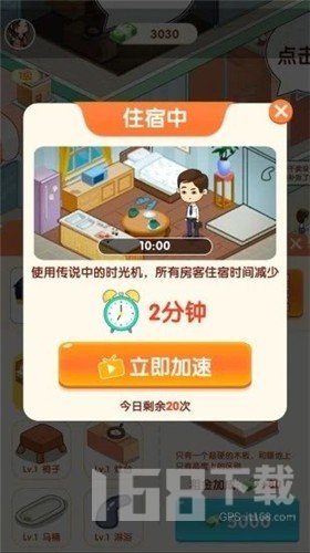 我是包租婆