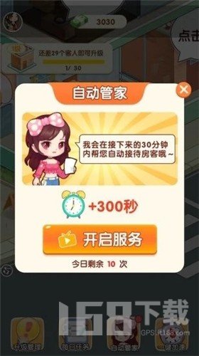 我是包租婆