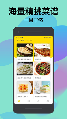 幸福路上的美食店