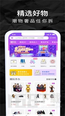 星愿盲盒