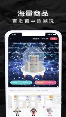 星愿盲盒