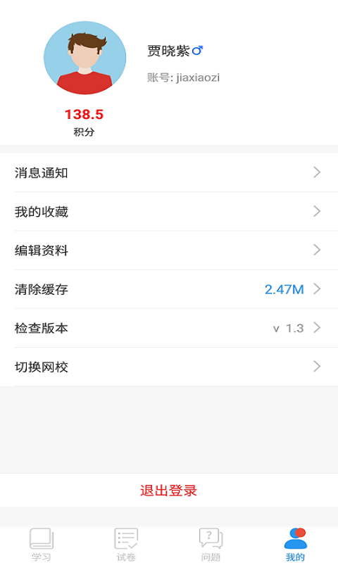 江苏省名师空中课堂