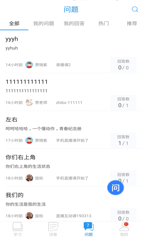 江苏省名师空中课堂