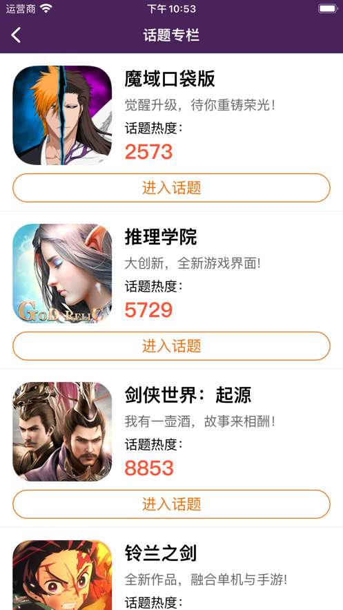 咪菇游戏盒子