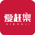 爱赶集 