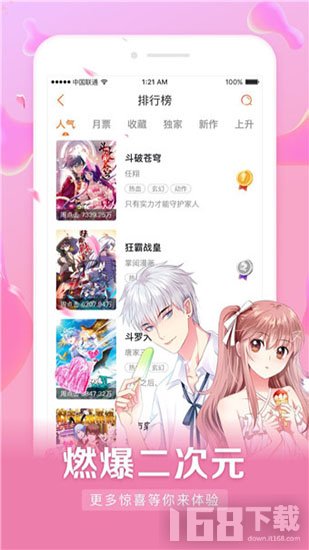 茄子漫画社免费版