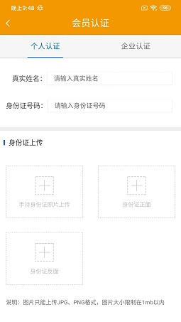 德衍速运司机版