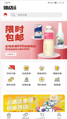造店星球