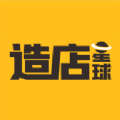 造店星球 
