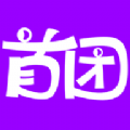 首团 