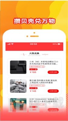 贝福优选