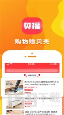 贝福优选