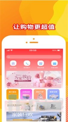 贝福优选