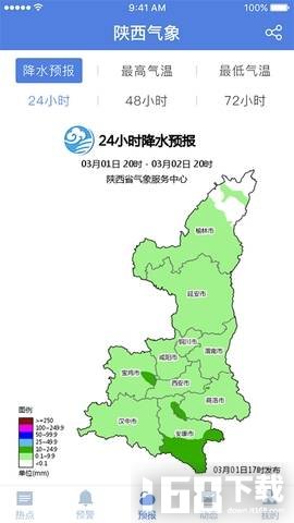 陕西气象