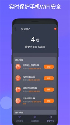星福WiFi